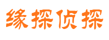 商南市私家侦探